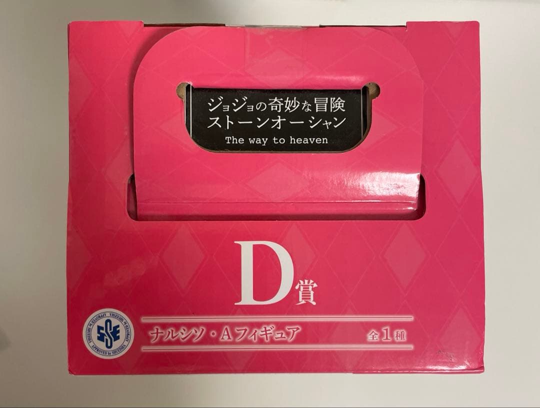 【新品】ジョジョ　一番くじ　ストーンオーシャン　D賞 アナスイ　フィギュア