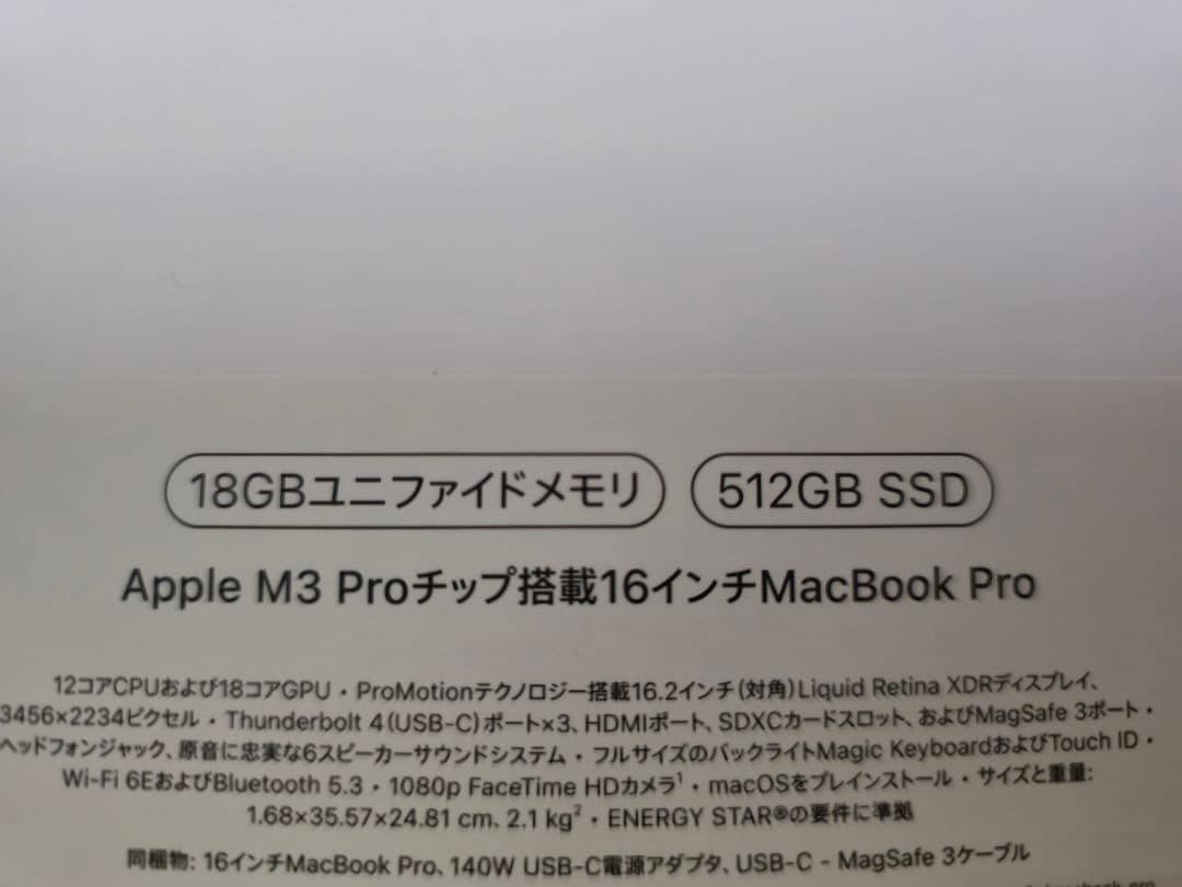 MacBook Pro M3Pro 16インチ スペースブラック