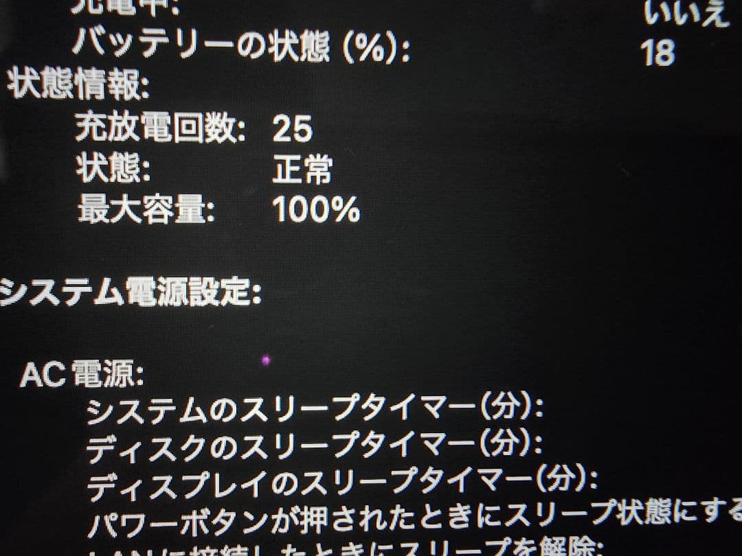 MacBook Pro M3Pro 16インチ スペースブラック