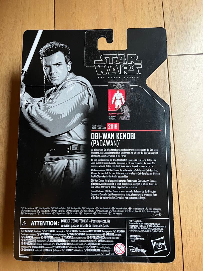 未開封　スターウォーズ　ブラックシリーズ　オビワンケノービ（パダワン）