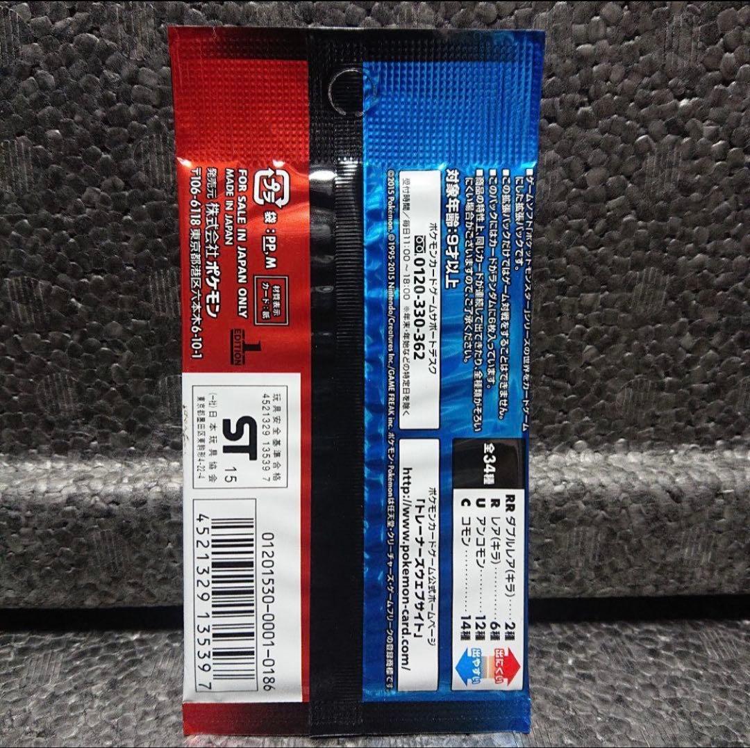 ポケモンカードゲーム　ダブルクライシス【新品・未開封】　1パック　絶版★