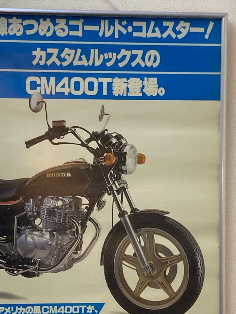 ホンダ CM400T B2ポスター 非売品 当時物 バイク 希少