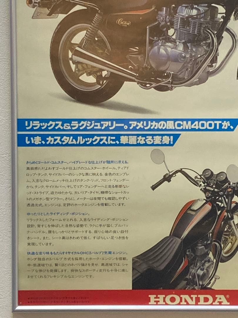 ホンダ CM400T B2ポスター 非売品 当時物 バイク 希少