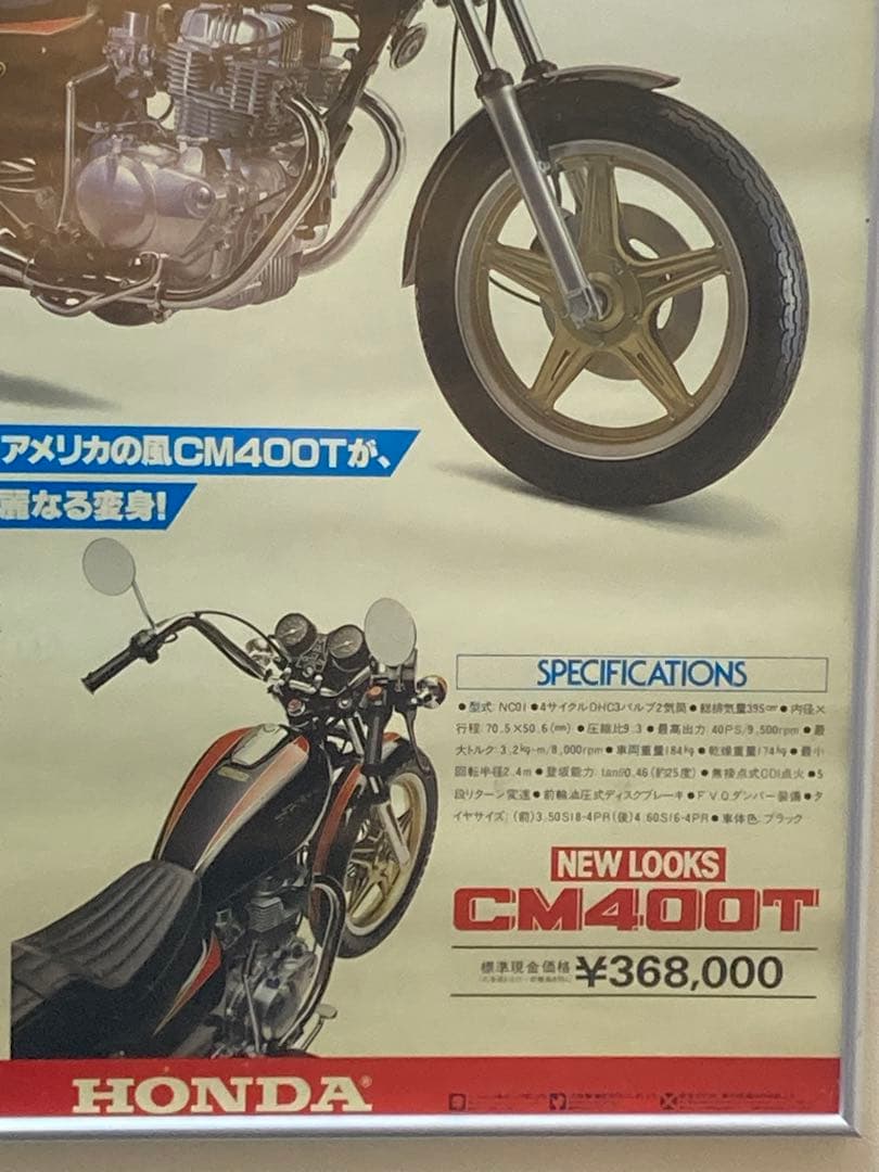 ホンダ CM400T B2ポスター 非売品 当時物 バイク 希少