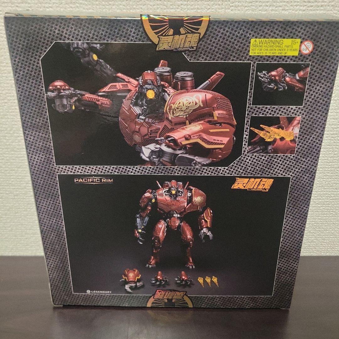 霊機魂 パシフィック・リム - クリムゾン・タイフーン