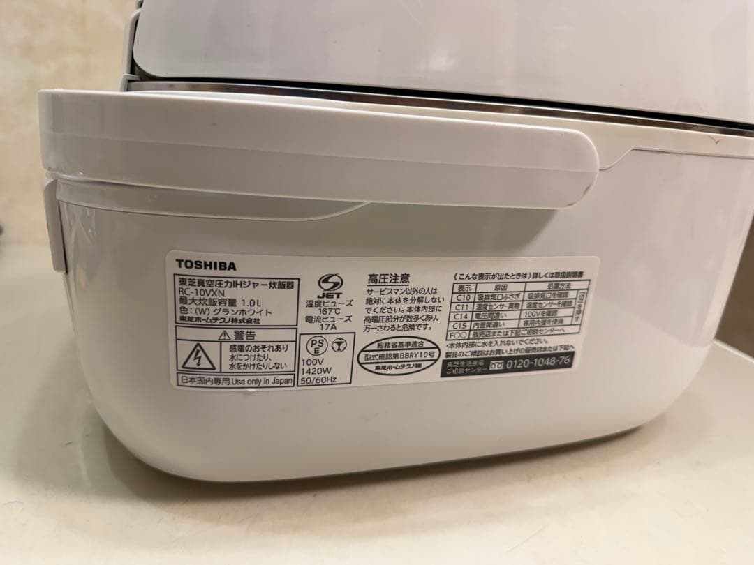 TOSHIBA RC-10VXN 圧力IH炊飯ジャー炊飯器