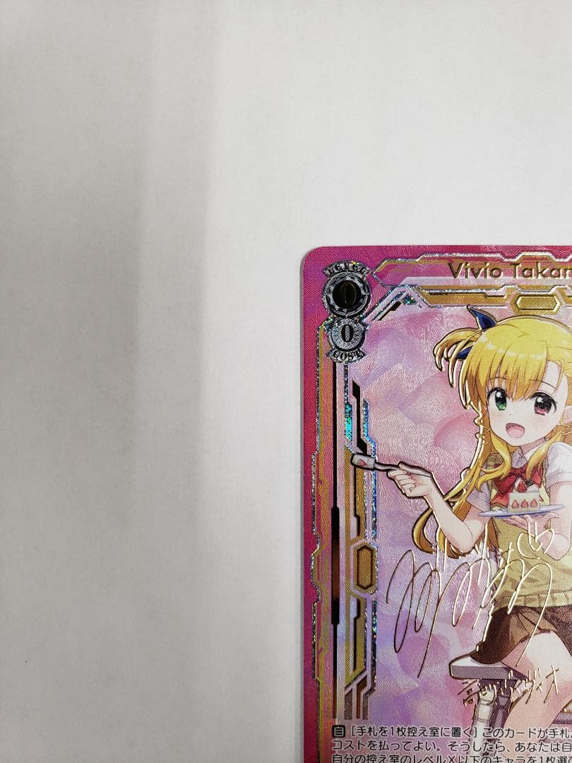 ヴァイスシュヴァルツ St.ヒルデ魔法学院 ヴィヴィオ SSP サイン 初期傷有