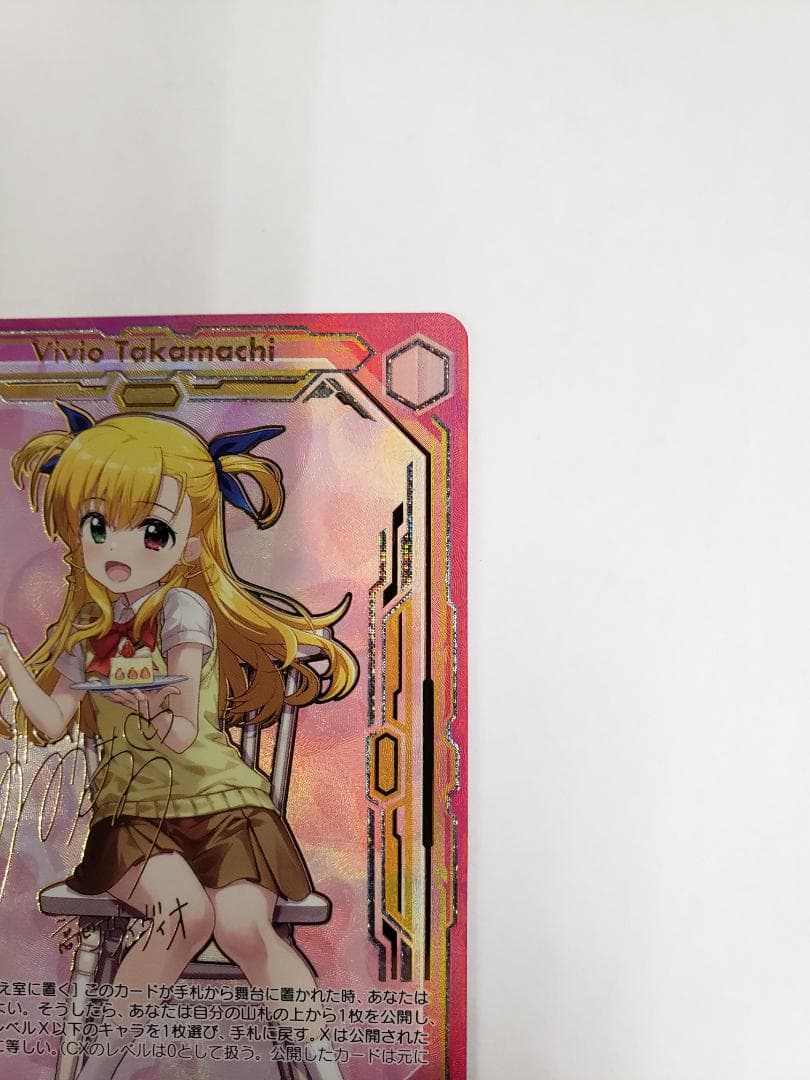 ヴァイスシュヴァルツ St.ヒルデ魔法学院 ヴィヴィオ SSP サイン 初期傷有