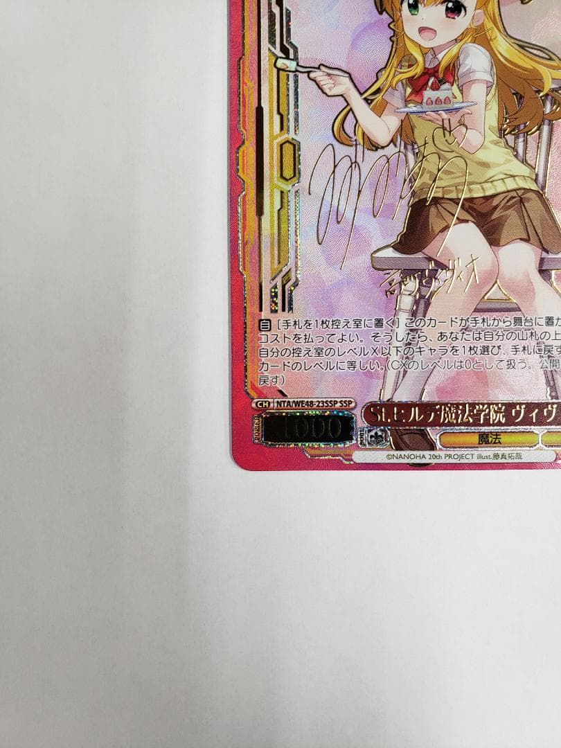 ヴァイスシュヴァルツ St.ヒルデ魔法学院 ヴィヴィオ SSP サイン 初期傷有
