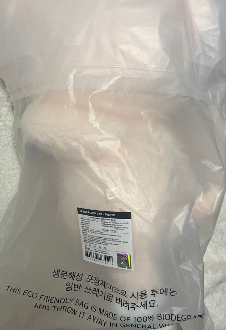 スキズ SKZOO PLUSH BAG PuppyM Stray Kids