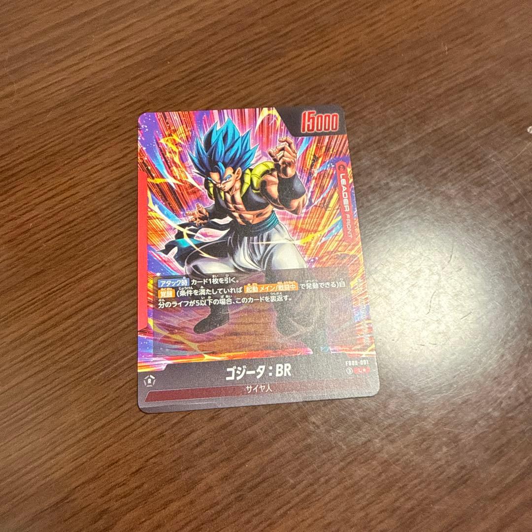 「最安値」ドラゴンボールフュージョンワールド　ゴジータBR L