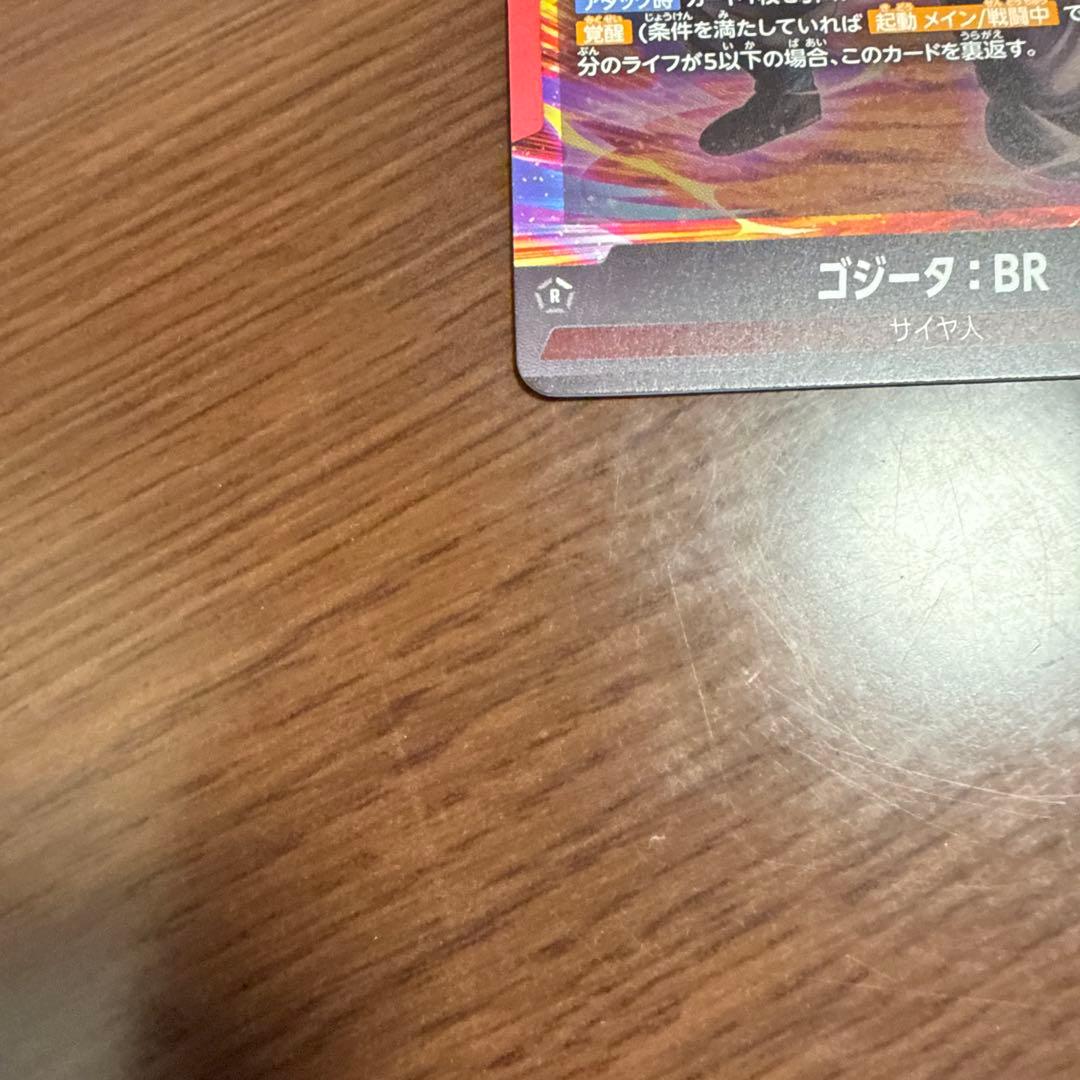 「最安値」ドラゴンボールフュージョンワールド　ゴジータBR L