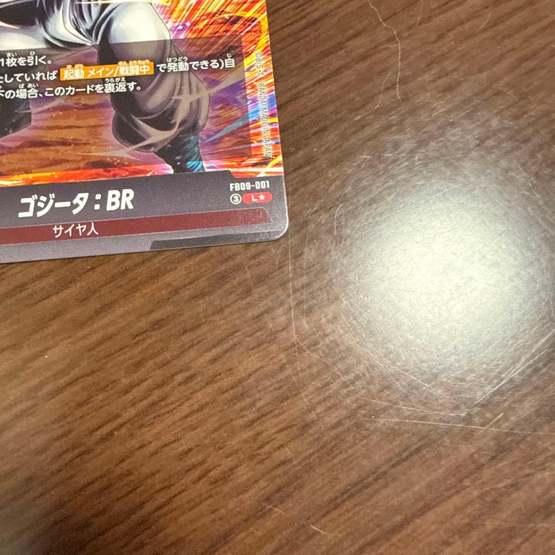 「最安値」ドラゴンボールフュージョンワールド　ゴジータBR L