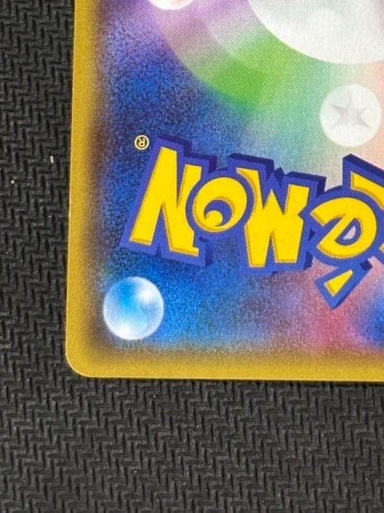 レックウザEX P [XY-P 123](プロモーションカード「月刊コロコロイチ