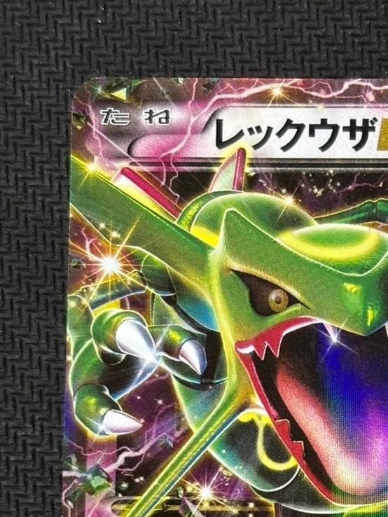 レックウザEX P [XY-P 123](プロモーションカード「月刊コロコロイチ