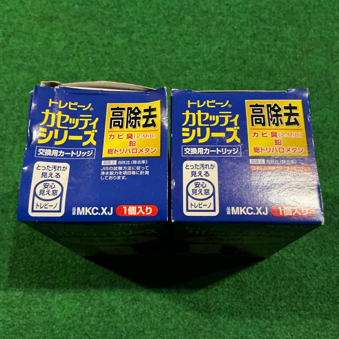 トレビーノ　カセッティシリーズ　MKC.XJ 2個セット　新品未開封