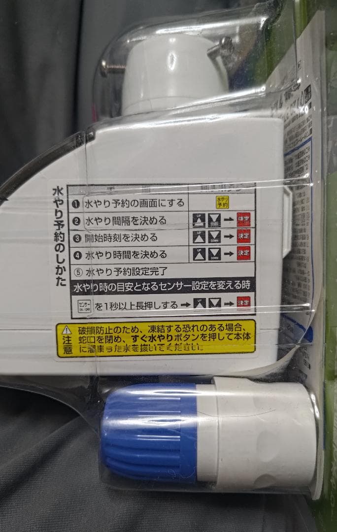 タカギ 水分センサー付 自動水やりタイマー G215 未使用品 長期保管