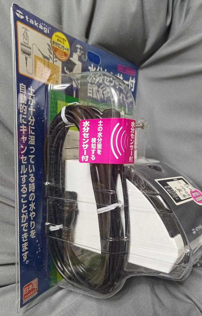 タカギ 水分センサー付 自動水やりタイマー G215 未使用品 長期保管