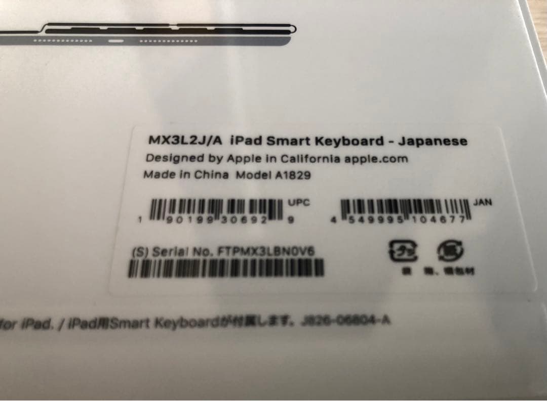 【新品正規品】iPad 10.5 Smart Keyboard MX3L2J/A