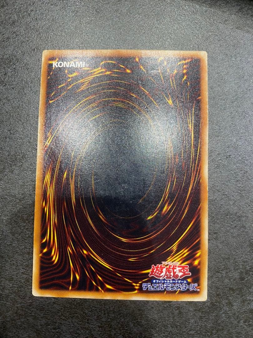 ブラック・デーモンズ・ドラゴン