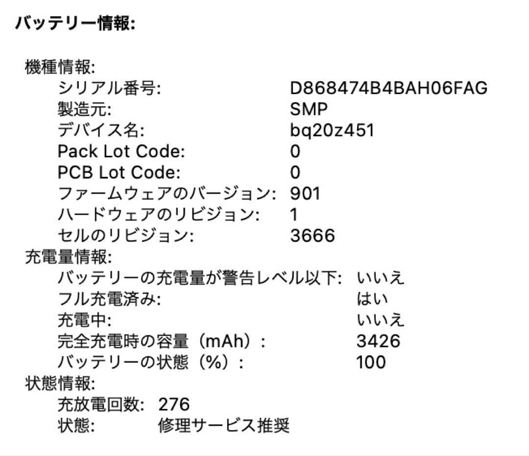2017年MacBook Pro 13インチ 256GB