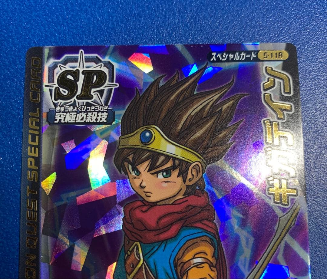 【入手困難】ドラゴンクエストモンスターバトルロード　ギカデイン　書き下ろし