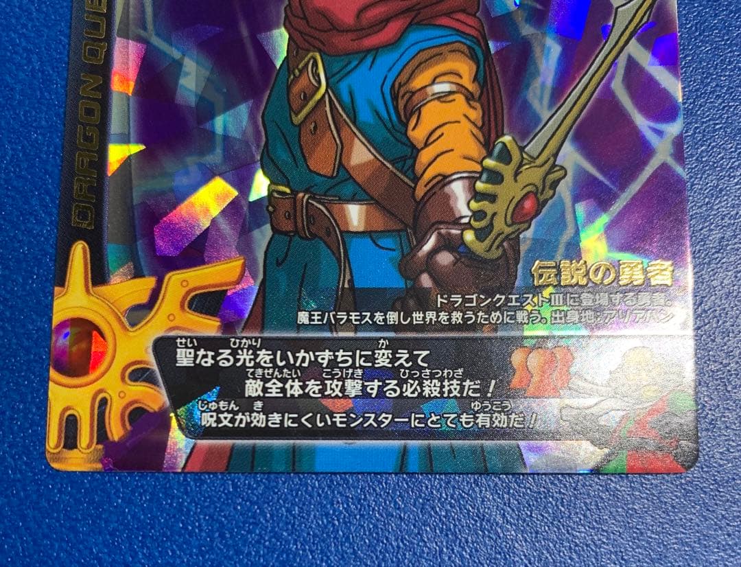 【入手困難】ドラゴンクエストモンスターバトルロード　ギカデイン　書き下ろし