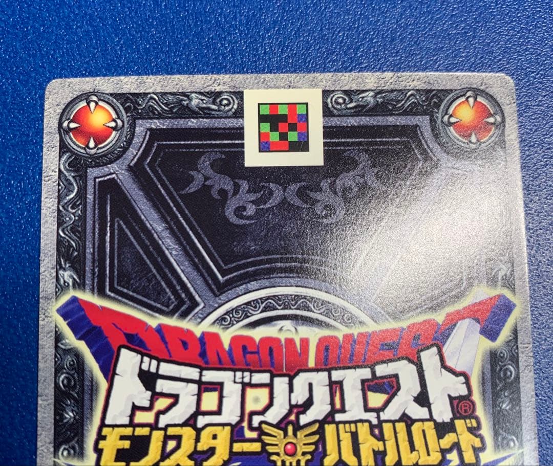 【入手困難】ドラゴンクエストモンスターバトルロード　ギカデイン　書き下ろし