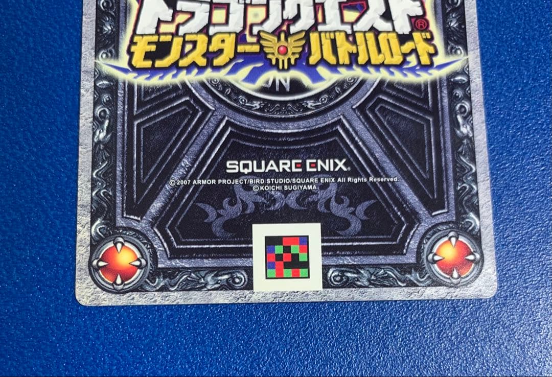 【入手困難】ドラゴンクエストモンスターバトルロード　ギカデイン　書き下ろし