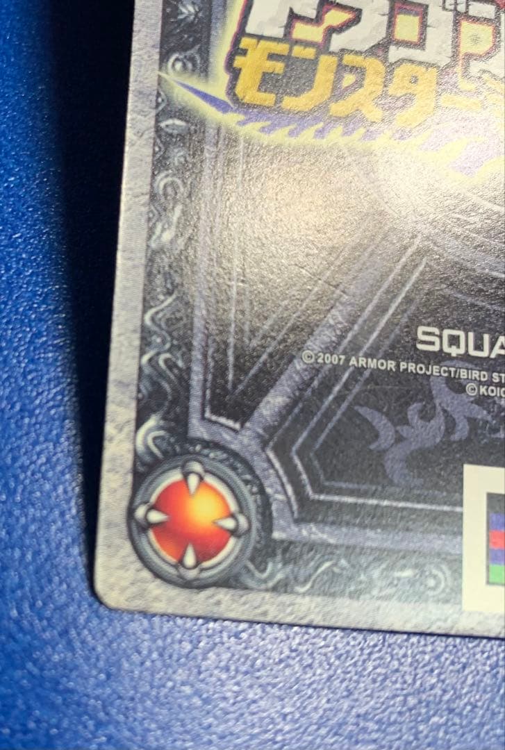 【入手困難】ドラゴンクエストモンスターバトルロード　ギカデイン　書き下ろし