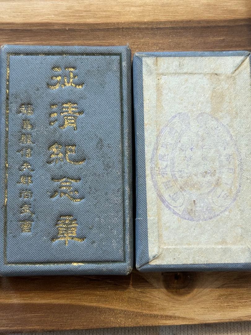 旧日本軍 コンパス 日露戦争 戦勝記念 國のいのり ミリタリー 軍隊 装備