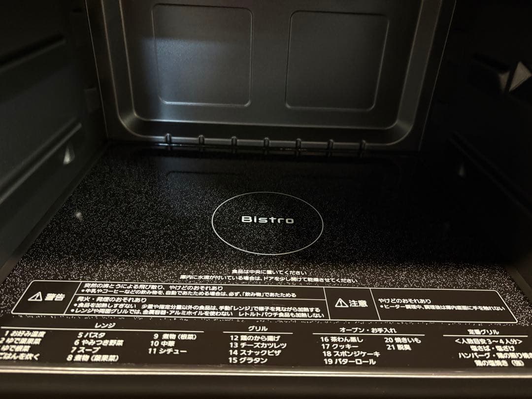 【新品同様】パナソニック ビストロ NE-BS5D-K