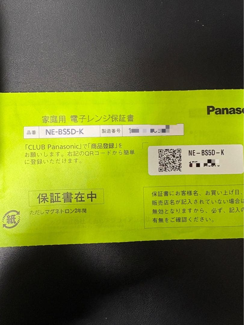 【新品同様】パナソニック ビストロ NE-BS5D-K