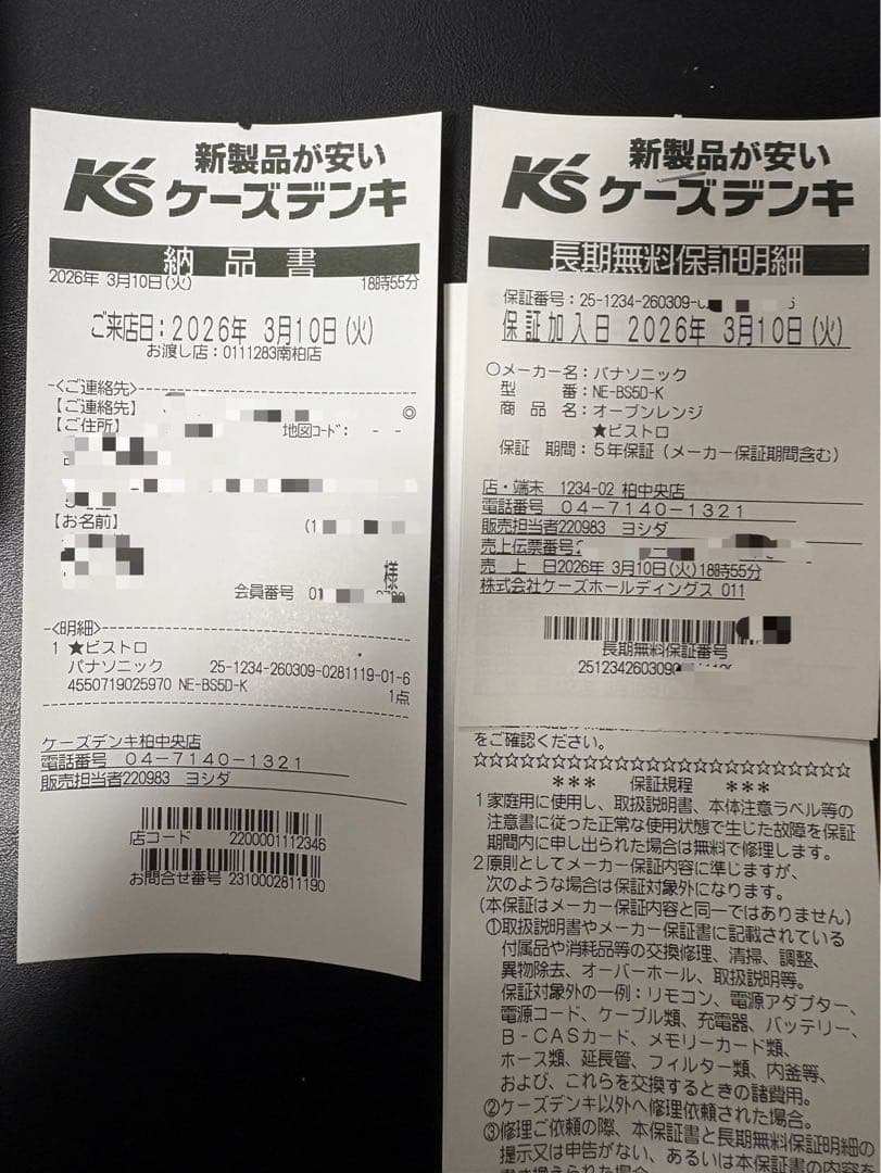 【新品同様】パナソニック ビストロ NE-BS5D-K