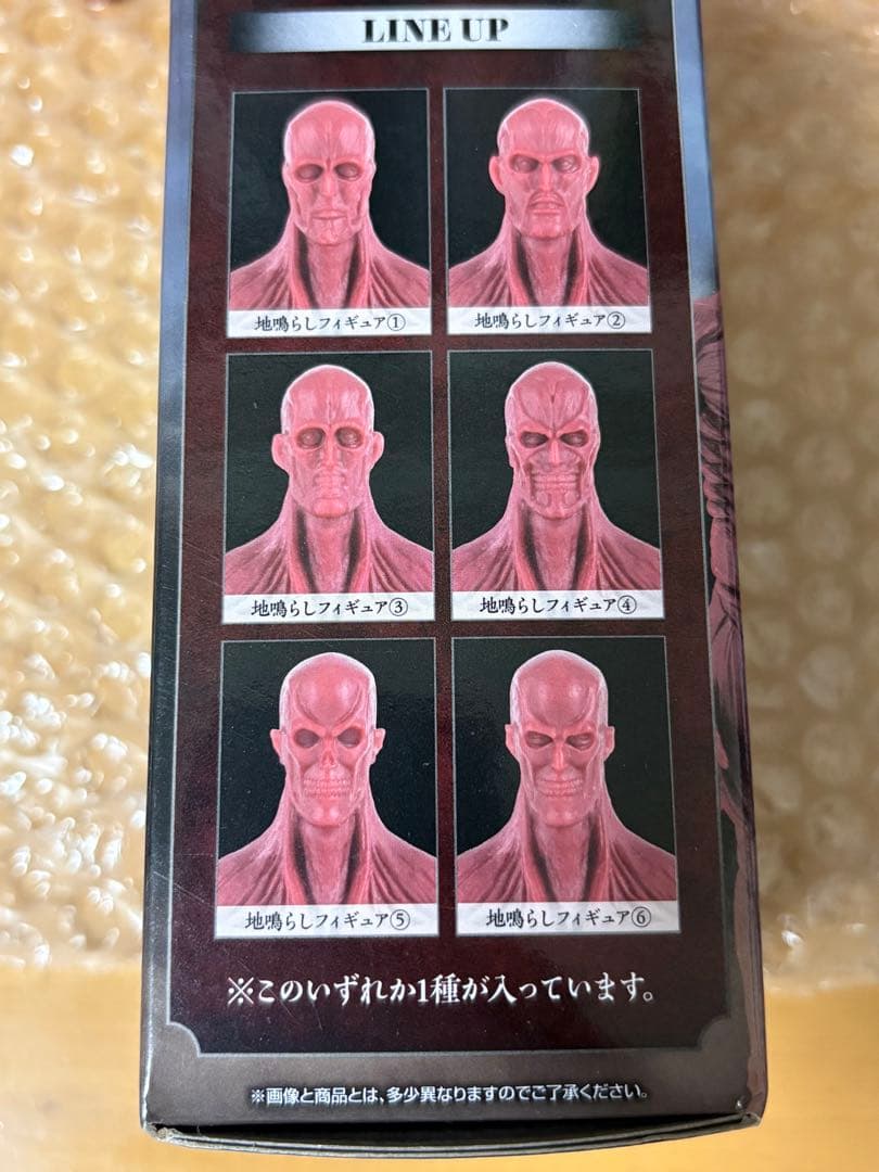 【美品】進撃の巨人 一番くじ 地ならしフィギュア コンプリート6体セット