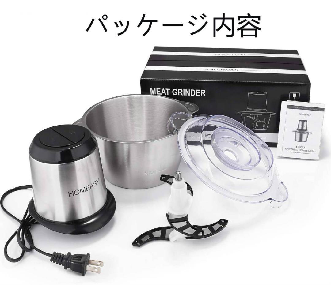 4枚刃フードプロセッサー 2段階スピード 350Wハイパワー