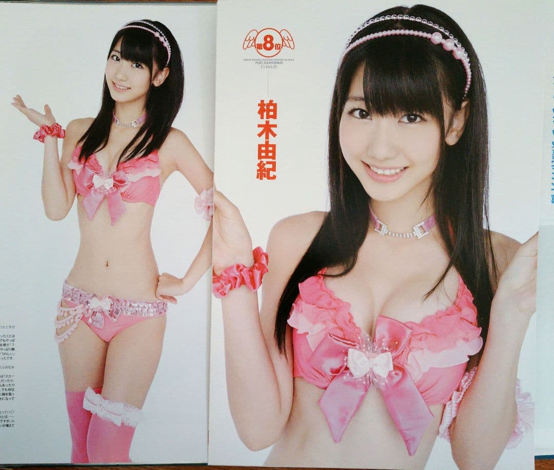 元AKB48 ♡柏木由紀♡ 切り抜きまとめ売り