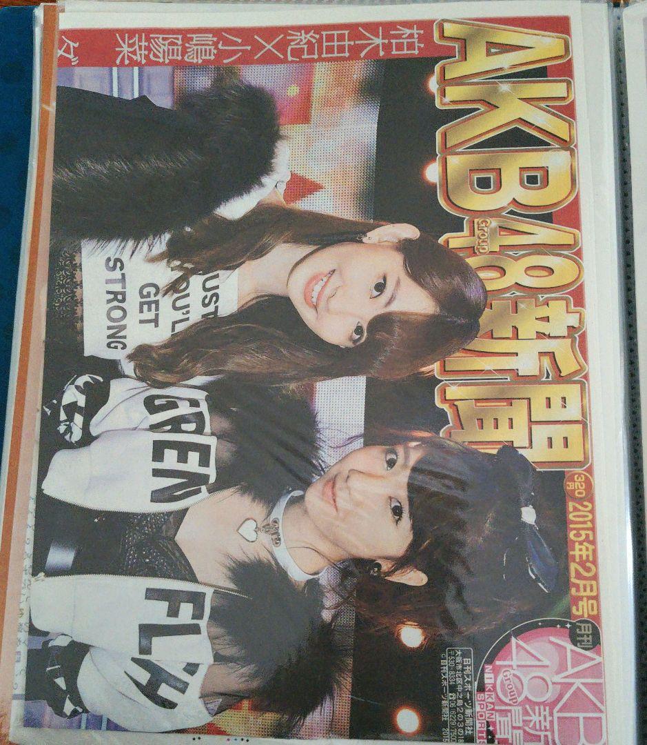 元AKB48 ♡柏木由紀♡ 切り抜きまとめ売り