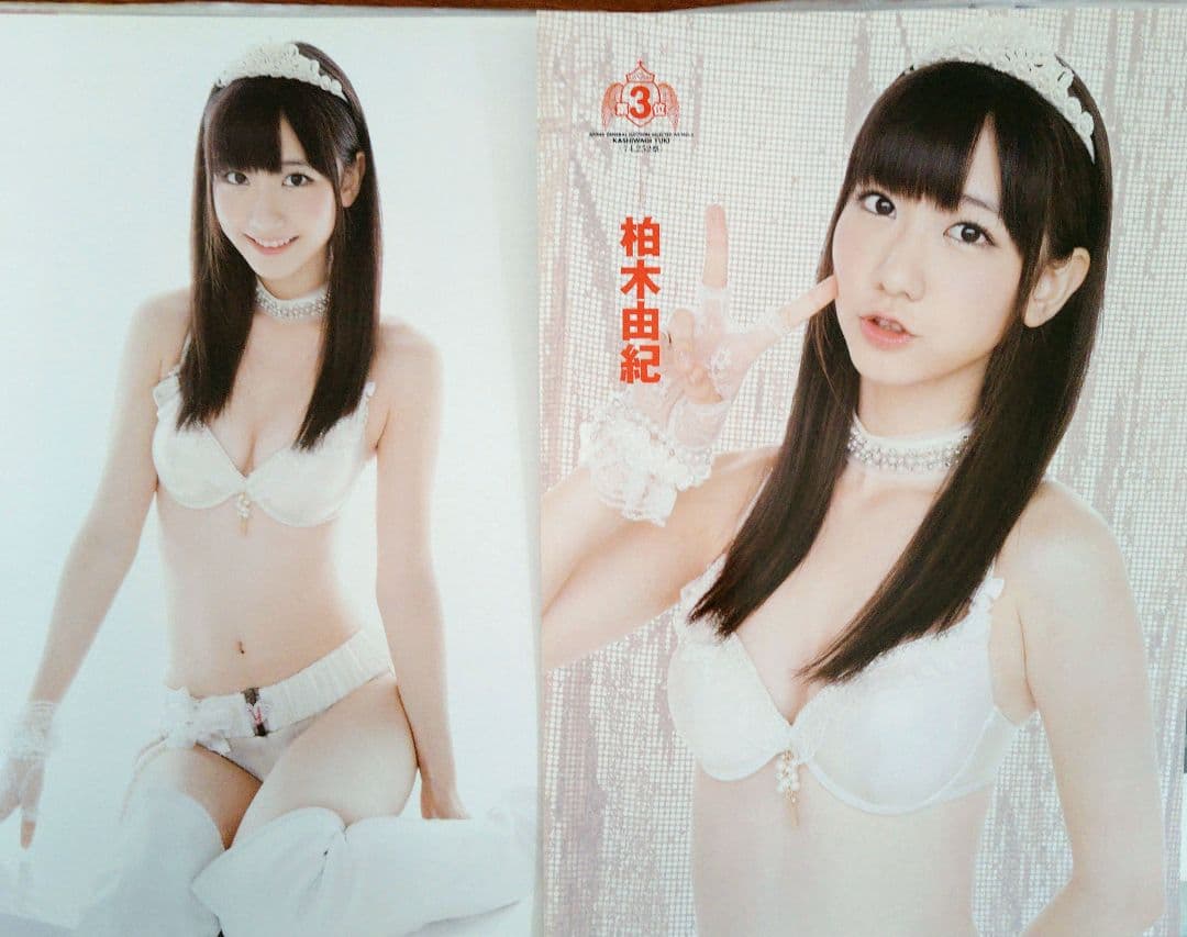 元AKB48 ♡柏木由紀♡ 切り抜きまとめ売り