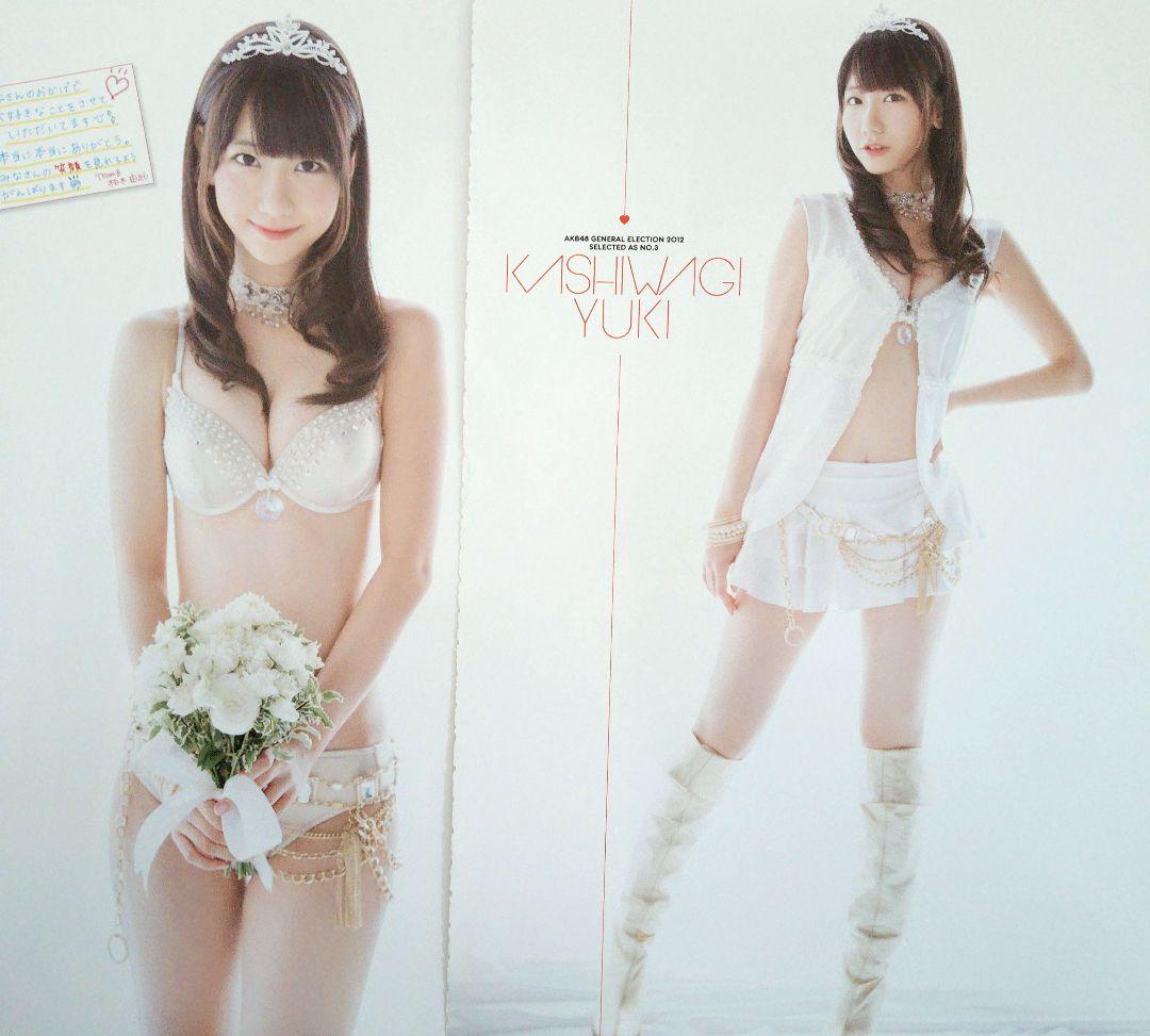 元AKB48 ♡柏木由紀♡ 切り抜きまとめ売り