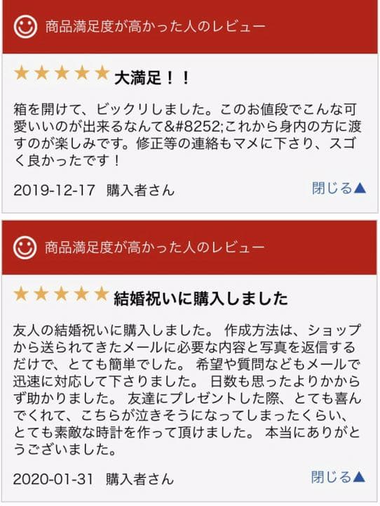 #敬老の日　#内祝い　#名入れ　#オーダー　#結婚式　#記念品　#激安　に❤︎