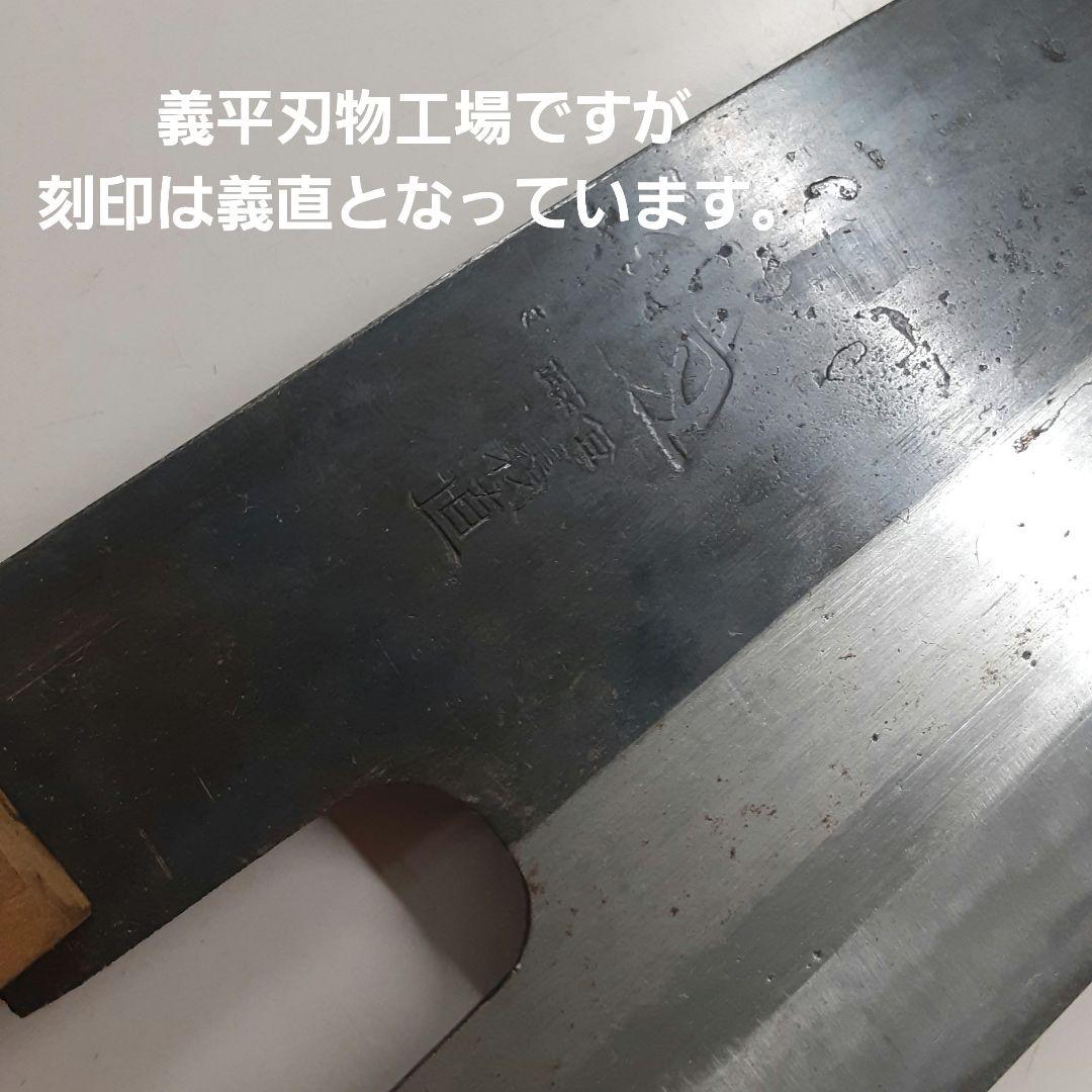 値引き越後鍛治 三徳型麺切り包丁 380mm　➕黒打ち柳刃包丁