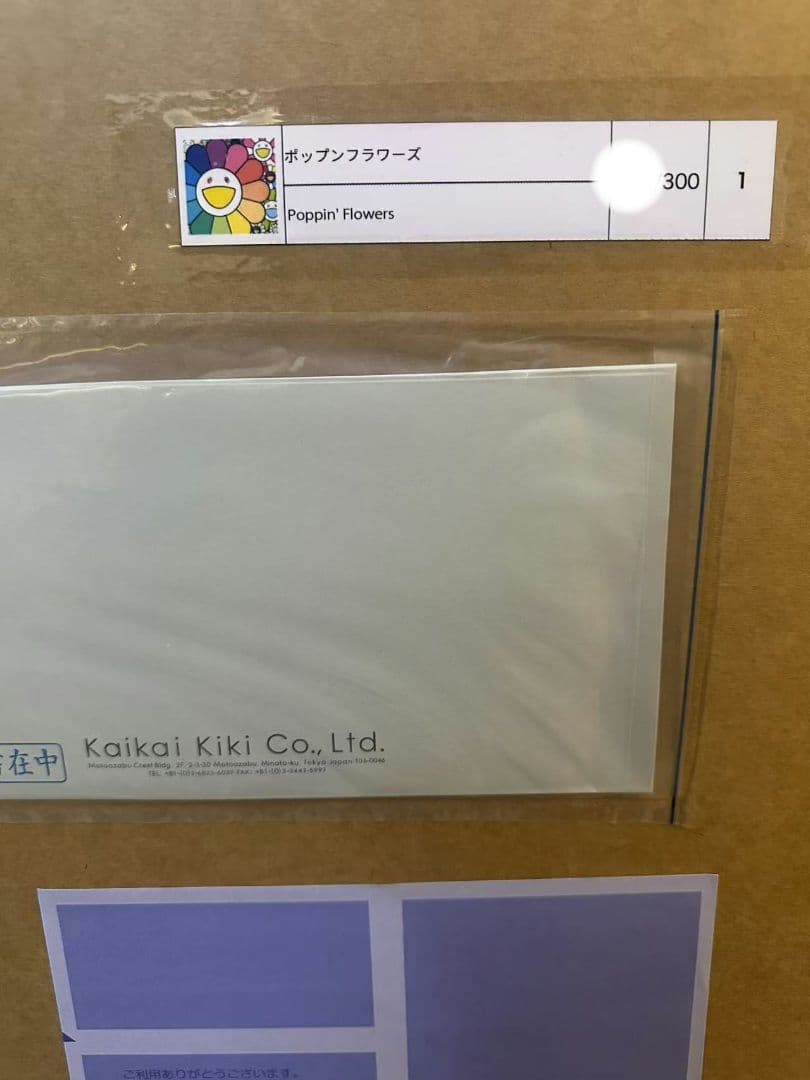 村上隆 ポップンフラワーズ ED300 600×600 新品未開封