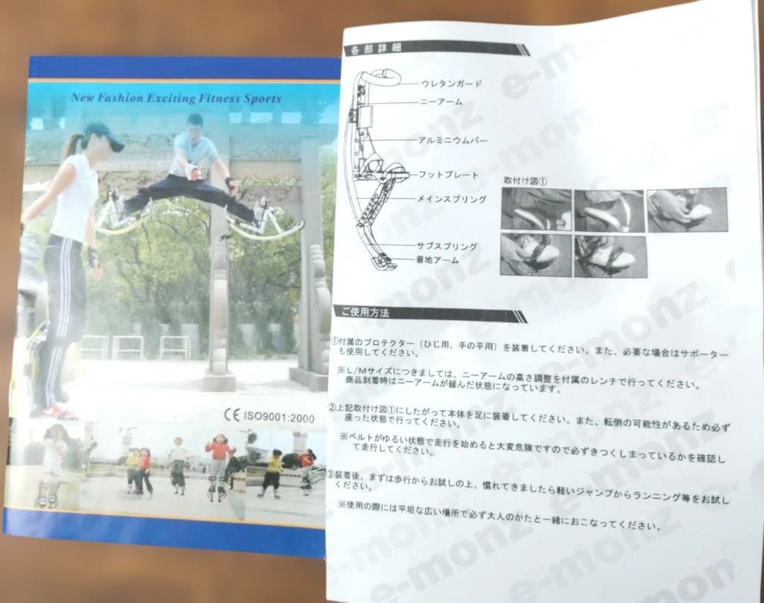 スカイランナー　ジャンピングシューズ　70k～90ｋ　イエロー