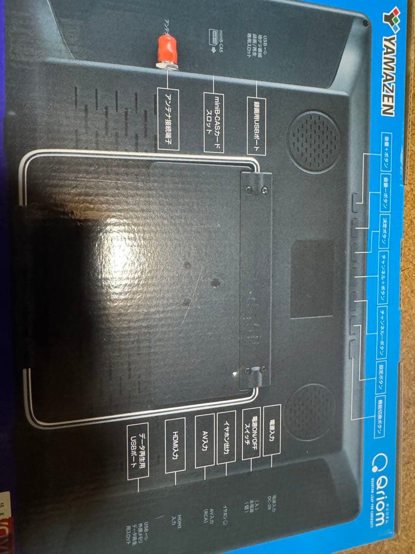 送料込み新品未使用ポータブルテレビワイヤレススピーカーセットオマケ付き