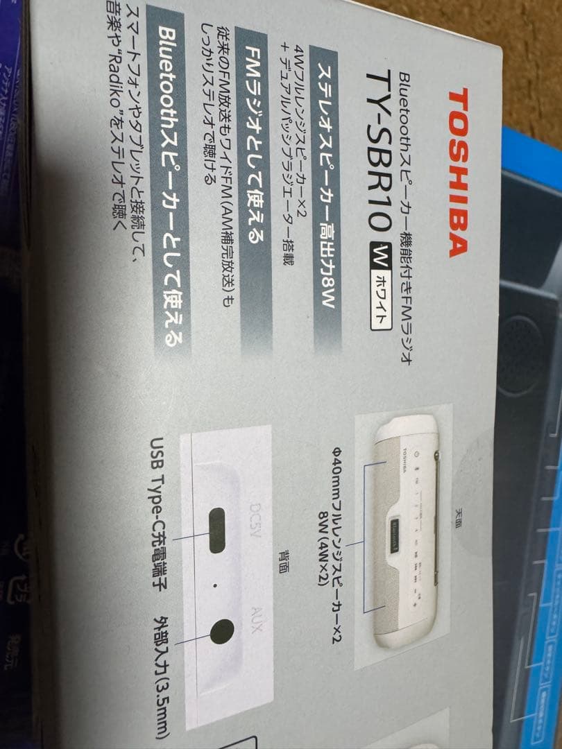 送料込み新品未使用ポータブルテレビワイヤレススピーカーセットオマケ付き