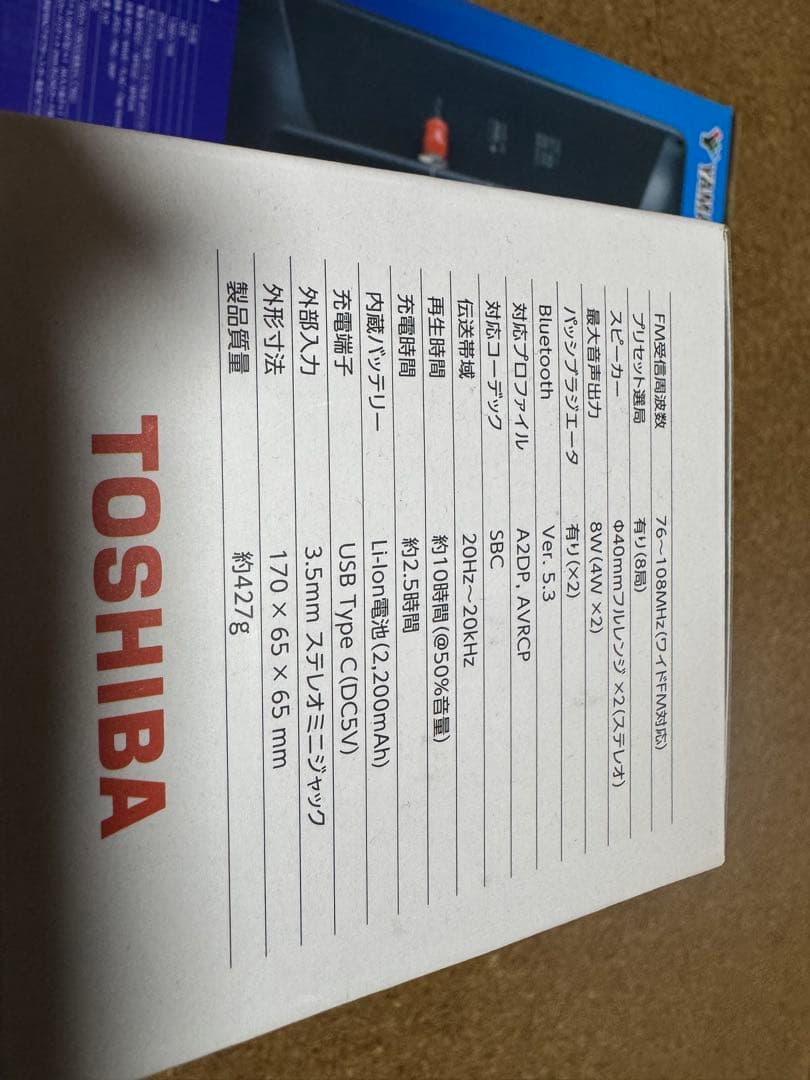 送料込み新品未使用ポータブルテレビワイヤレススピーカーセットオマケ付き