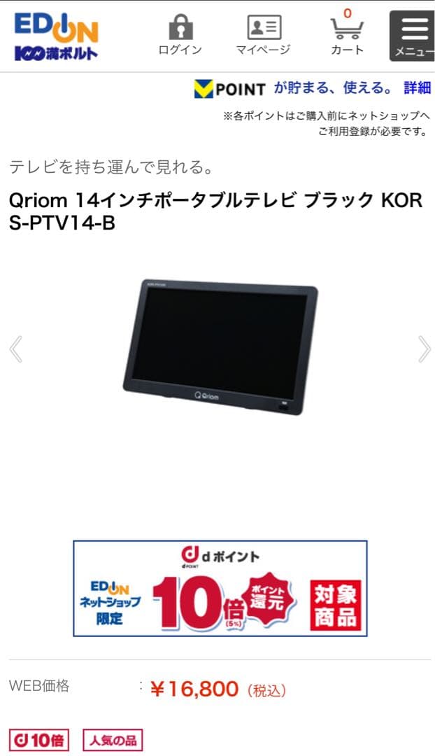 送料込み新品未使用ポータブルテレビワイヤレススピーカーセットオマケ付き