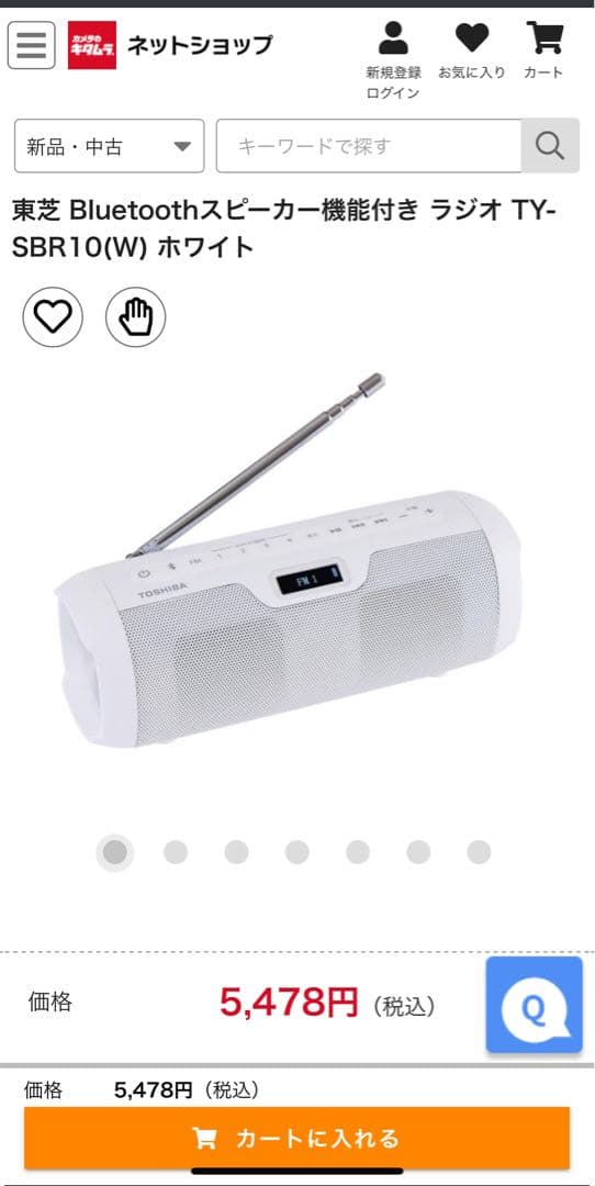 送料込み新品未使用ポータブルテレビワイヤレススピーカーセットオマケ付き