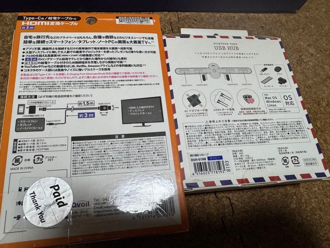 送料込み新品未使用ポータブルテレビワイヤレススピーカーセットオマケ付き